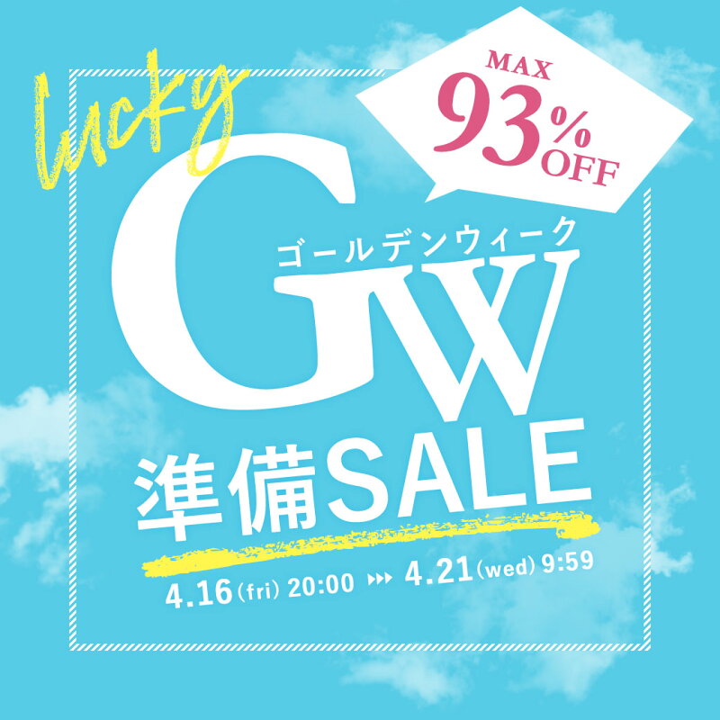 ゴールデンウィーク準備sale Z Craft楽天市場店 ゴールデンウィーク準備sale Z Craft楽天市場店