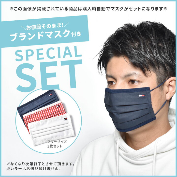 楽天市場】【売り尽くし☆決算セール！】《限定☆マスクとセット  
