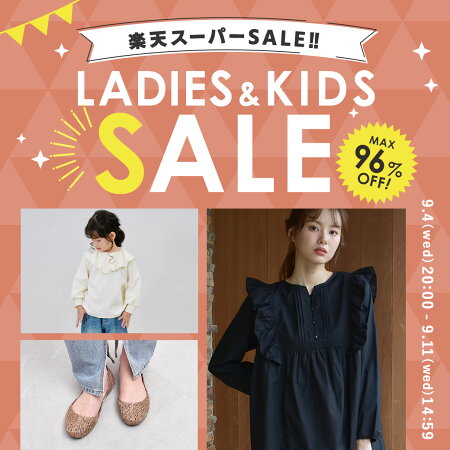 レディース＆キッズSALE