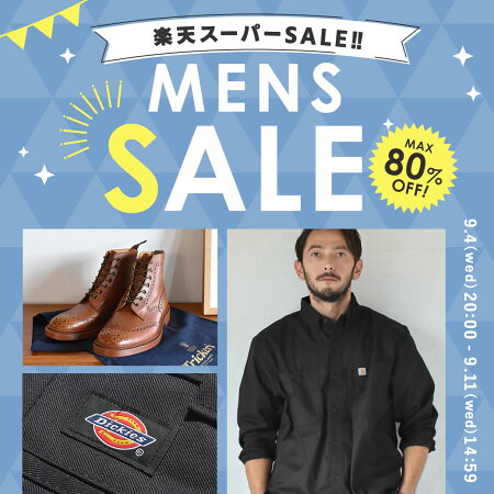 メンズSALE