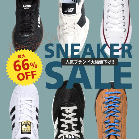 スニーカーSALE
