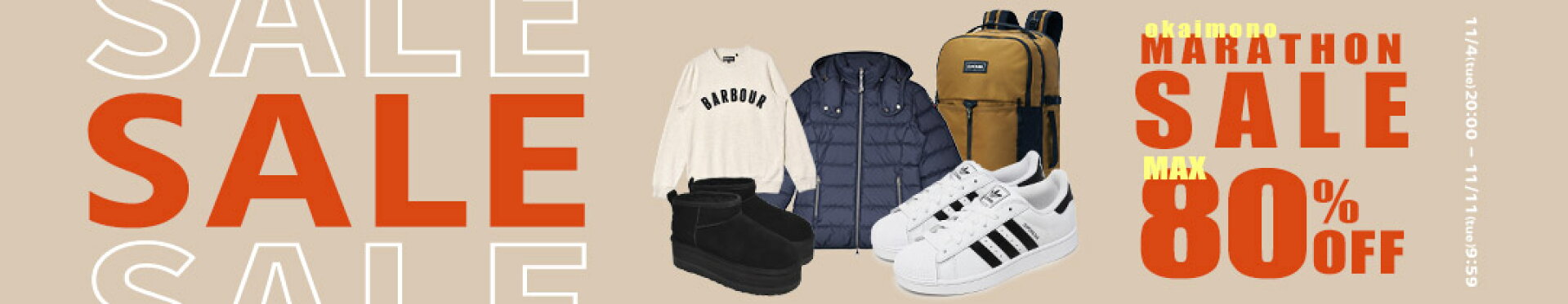 秋のマラソンSALE