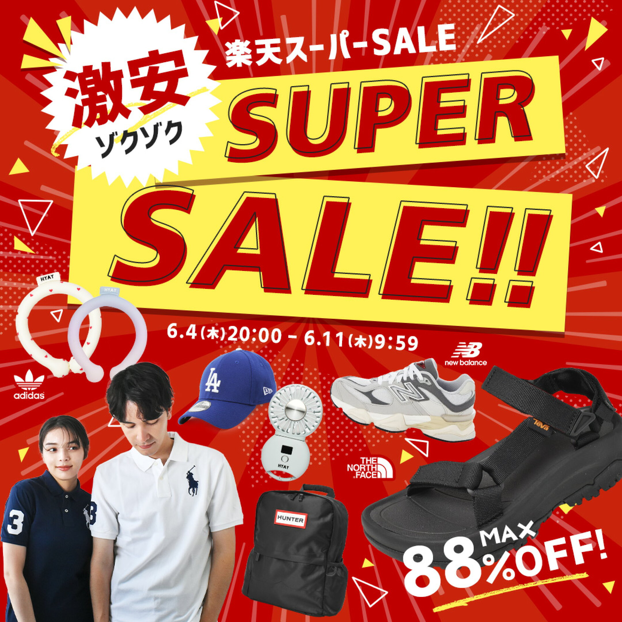 6/1 20時～ フライングSALE開催！