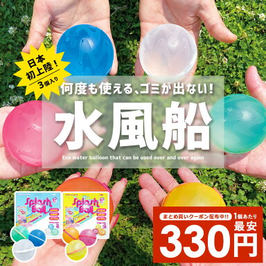 日本初上陸 無限水風船 ゆゆの楽天room 楽天ブログ