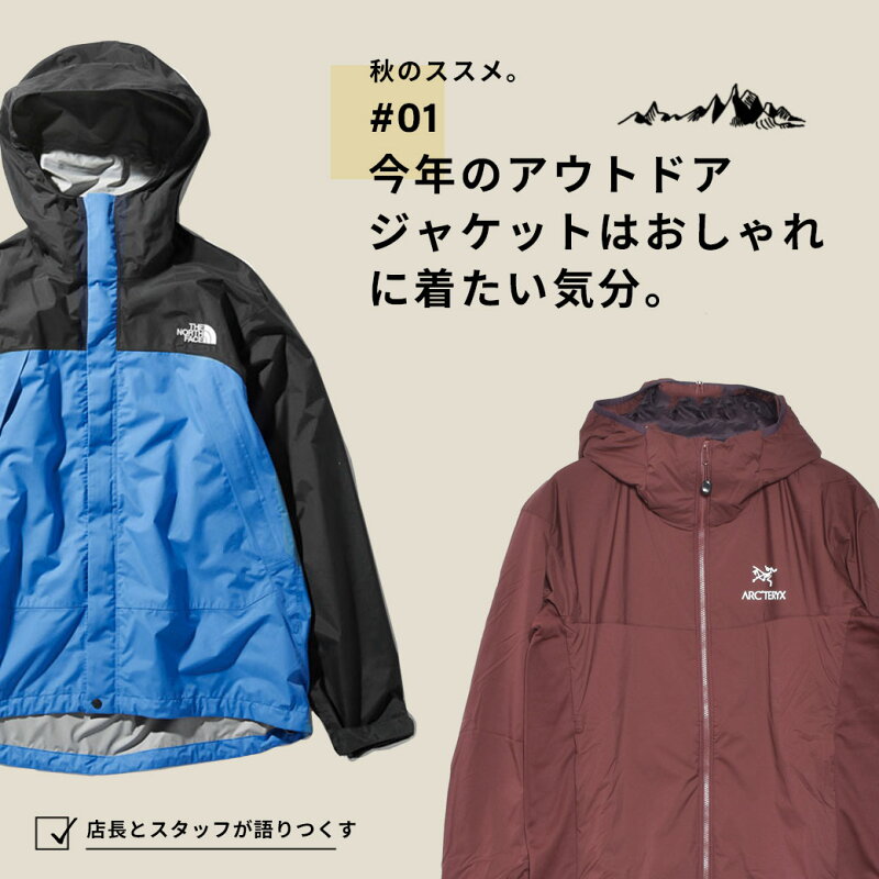 2020AW 今年流行りのアウトドアジャケットはどれ？メンズコーデ・レディースコーデも多数掲載！