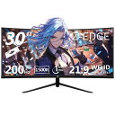 【レビューキャンペーン】Z-EDGE 湾曲ゲーミングモニター 200Hz 30インチ ウルトラワイドディスプレイ 曲面 LED WFHD 21:9 2560x1080 非光沢 VAパネル 1500R HDR 1ms FreeSync HDMI DisplayPort UG30