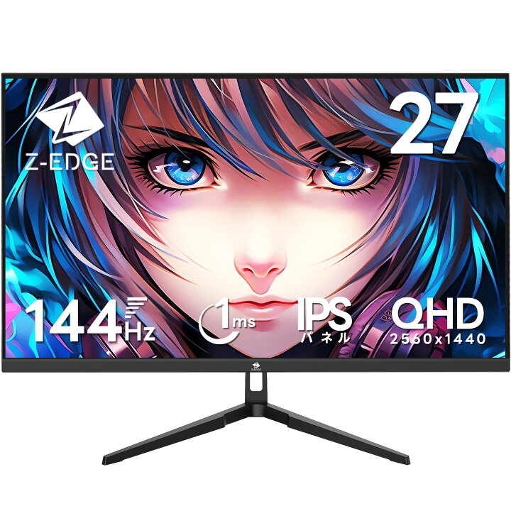楽天市場】【レビューキャンペーン】Z-EDGE 2K ゲーミングモニター 27 