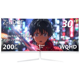 【レビューキャンペーン】Z-EDGE 湾曲ゲーミングモニター 200Hz 30インチ ウルトラワイドディスプレイ 曲面 LED WFHD 21:9 2560x1080 非光沢 VAパネル 1500R HDR 1ms FreeSync HDMI DisplayPort UG30P（ホワイト）