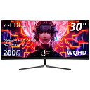 【レビューキャンペーン】Z-EDGE 湾曲ゲーミングモニター 200Hz 30インチ ウルトラワイドディスプレイ 曲面 LED WFHD 21:9 2560x1080 非光沢 VAパネル 1500R HDR 1ms FreeSync HDMI DisplayPort UG30P（ブラック）