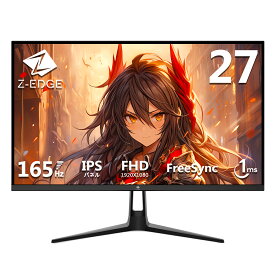 【レビューキャンペーン】Z-EDGE ゲーミングモニター 165Hz 27インチ ディスプレイ LED FHD 1920×1080 非光沢 IPSパネル 超薄型 HDR 1ms FreeSync HDMI DisplayPort UG27F