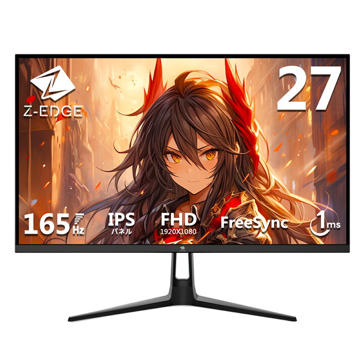 楽天市場】【レビューキャンペーン】Z-EDGE ゲーミングモニター 165Hz 