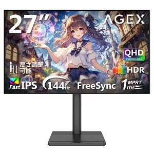 �y���r���[�L�����y�[���zAGEX A27Q 27�C���` QHD �t���b�O�V�b�v���j�^�[�bLG Fast IPS�b144Hz & 1ms�b100% sRGB�b���X�^���h �u���b�N