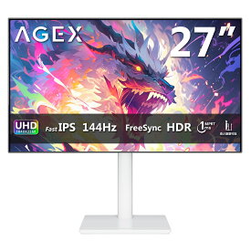 【レビューキャンペーン】AGEX A27Q 27インチ QHD フラッグシップモニター｜LG Fast IPS｜144Hz & 1ms｜100% sRGB｜可動スタンド ホワイト