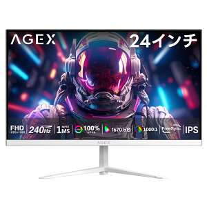 AGEX AG24P 24�C���` �Q�[�~���O���j�^�[ FHD(1920x1080) IPS 240Hz 1ms FreeSync HDR�Ή� 300cd/m2 HDMI/DP���� �������������ăJ�N���Ȃ� �����X�y�[�X�ɂ��ݒu���₷�� �u���[���C�g�y�� VESA75x75�Ή�