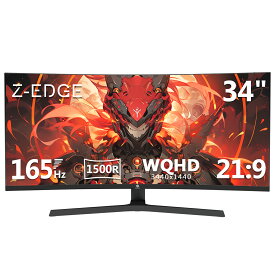 【レビューキャンペーン】Z-EDGE 湾曲ゲーミングモニター 165Hz ウルトラワイドモニター 34インチ ディスプレイ 曲面 LED WQHD 21:9 3440x1440 高さ調整 非光沢 VAパネル 1500R HDR(標準輝度:300cd/平方メートル) 1ms FreeSync HDMI DisplayPort UG34