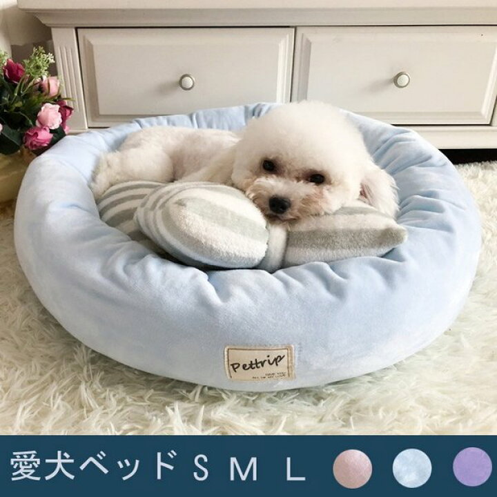 楽天市場 犬ベッド 犬 ベッド かわいい おまけ付き 小型犬 ペットベッド 四季用 ペット用品 クッション マット 敷物 犬用品 室内 ボーダー ラウンド Z Fashion