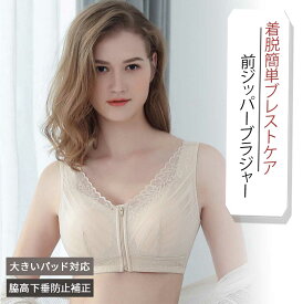 【元看護師監修】【大きいサイズ対応/乳がん 前開き ブラ】乳がん 全 摘 ブラジャー ノンワイヤー 前開きブラジャー 送料無料 ノンワイヤーブラ 乳がん手術後 下着 術後 胸帯 乳がん 全 摘 用 ブラ 綿 乳がん ブラジャー 前 開き 乳がん ブラ