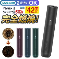 アイコス互換機 2度吸い シケモクデバイス アイコス シケモク 2度吸い iqos アイコス 互換機 電子タバコ …