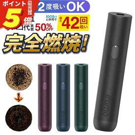 【ポイント5倍】 アイコス互換機 2度吸い シケモクデバイス アイコス シケモク 2度吸い iqos アイコス 互換機 電子タバコ 本体 加熱式タバコ ランキング iQOS 二度吸い ILUMA 互換機 コンパクト ifumo i1 イフモ iluma i one イルマワン用