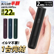 アイコス互換機 2度吸い シケモク 最新 アイコス 互換機 2回吸える ifumo i1 IQOS イルマ互換機 連続吸い…