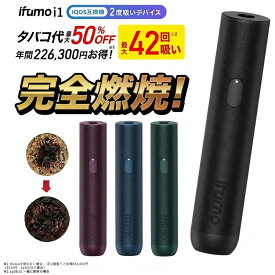 アイコス互換機 2度吸い シケモク 最新 アイコス 互換機 2回吸える ifumo i1 IQOS 連続吸い 22回 iqos シケモク 二度吸い 電子タバコ 本体 加熱式タバコ ILUMA イルマ互換機 アイコス 互換機