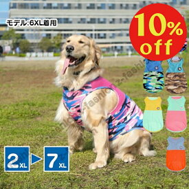 《2枚で400円OFF》《楽天1位》《犬 服 中型犬 大型犬 タンクトップ 夏服 わんこ服 着せやすい》 ドッグウェア 犬 いぬ 服 オーガニックコットン 綿100 メッシュ タンクトップ 袖なし ノースリーブ かわいい 犬 服 大型犬 迷彩 薄手 犬 服 中型犬 春夏