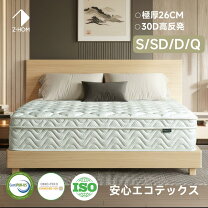 楽天市場】26cm（マットレス｜寝具）：インテリア・寝具・収納の通販
