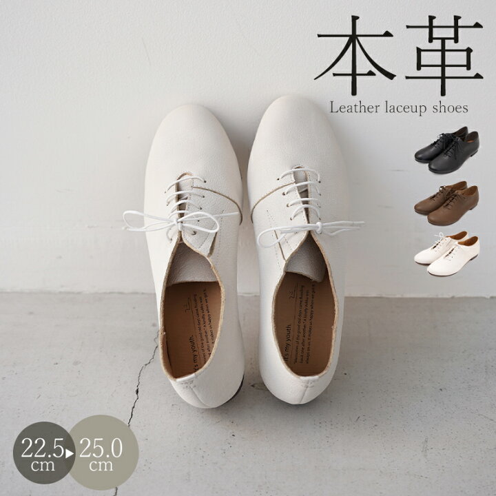 楽天市場】レースアップシューズ レディース 本革 ホワイト 白 柔らか  