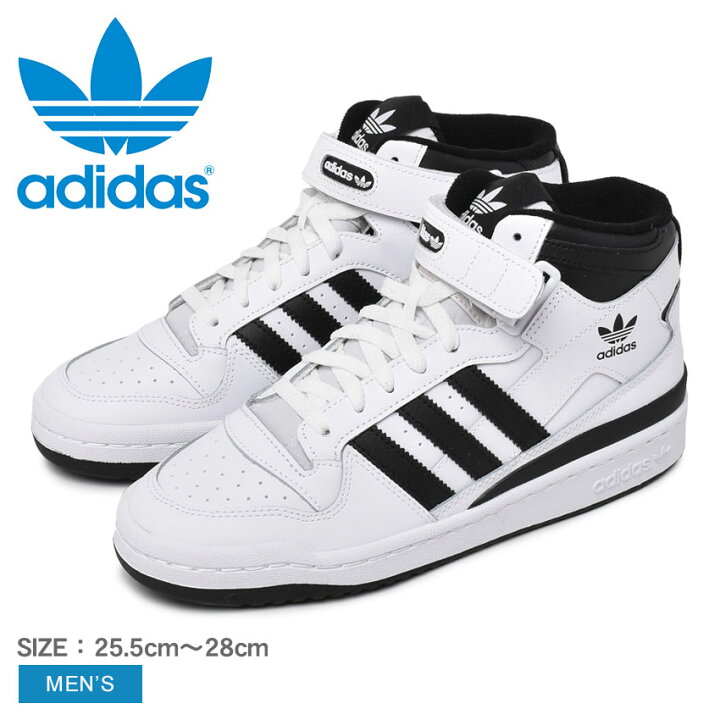 楽天市場 アディダス オリジナルス フォーラム ミッド スニーカー Adidas Originals Forum Mid メンズ Fy7939 ホワイト 白 ブラック 黒 シューズ ハイカット ブランド カジュアル シンプル モダン スタイリッシュ スポーティ 靴 通勤 通学 おしゃれ 誕生日 プレゼント