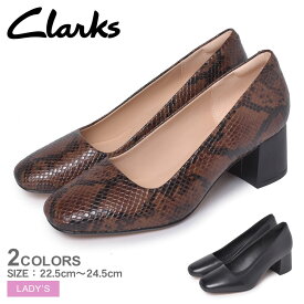 クラークス シアー ローズ 2 パンプス CLARKS レディース ブラック 黒 ブラウン 茶 靴 シューズ レザー クラシック エレガント カジュアル フォーマル シンプル オフィス パイソン柄 おしゃれ 通勤 人気 蛇柄