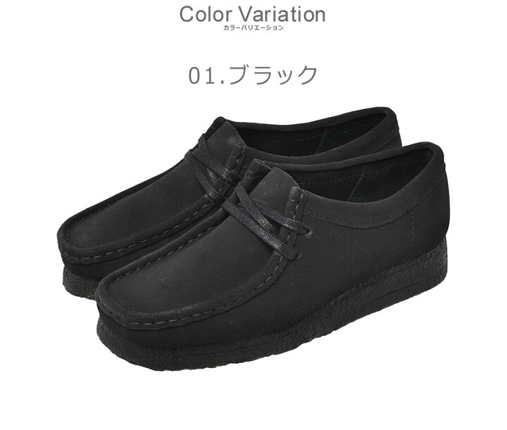 楽天市場】【今だけクーポン配布中】クラークス ワラビー カジュアル 