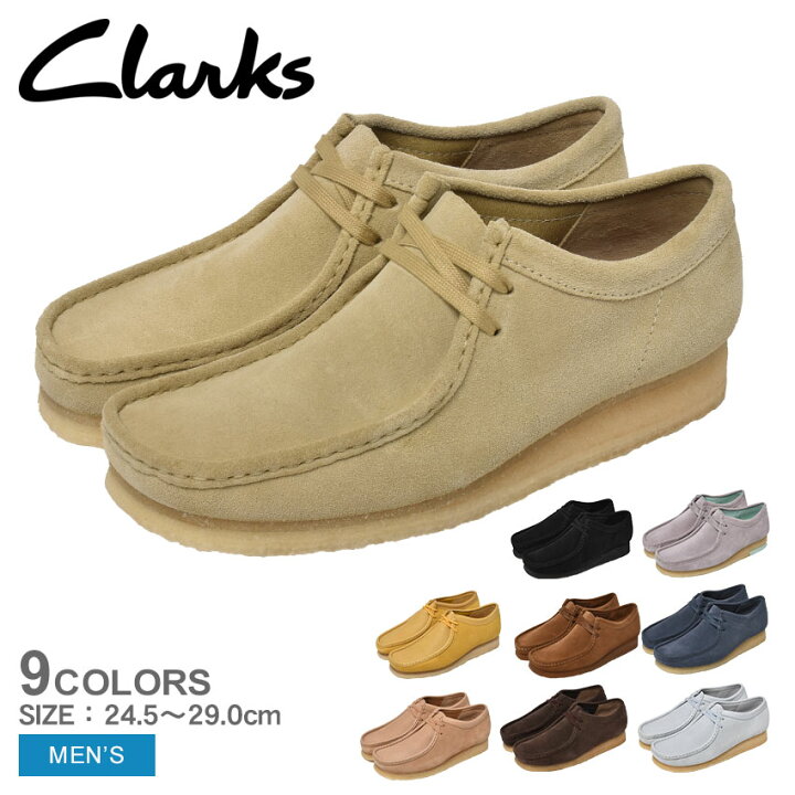楽天市場 クラークス ワラビー カジュアルブーツ Clarks Wallabee メンズ ブラック 黒 ブラウン 茶 ベージュ グレー ブルー イエロー 靴 シューズ ブーティ モカシン スリッポン スリップオン ワークブーツ ミッドカット ミドルカット レザー 誕生日 プレゼント ギフト