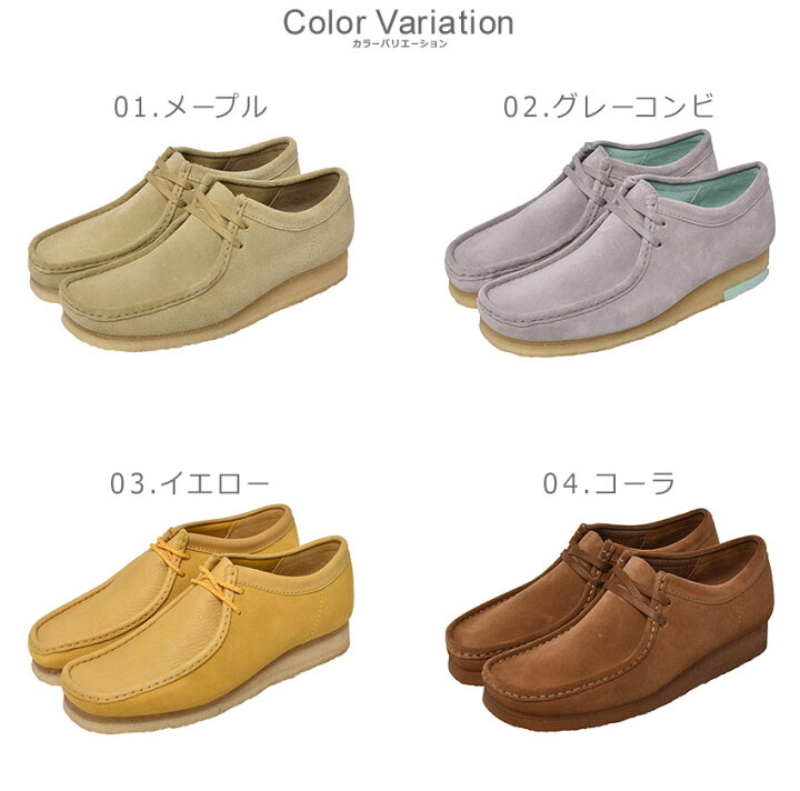 楽天市場】クラークス ワラビー カジュアルブーツ CLARKS WALLABEE メンズ ブラック 黒 ブラウン 茶 ベージュ グレー ブルー イエロー 靴 シューズ ブーティ モカシン スリッポン スリップオン ワークブーツ ミッドカット ミドルカット レザー 誕生日 プレゼント ギフト ... 楽天市場】クラークス ワラビー カジュアルブーツ CLARKS WALLABEE メンズ ブラック 黒 ブラウン 茶 ベージュ グレー ブルー イエロー 靴 シューズ ブーティ モカシン スリッポン スリップオン ワークブーツ ミッドカット ミドルカット レザー 誕生日 プレゼント ギフト ...