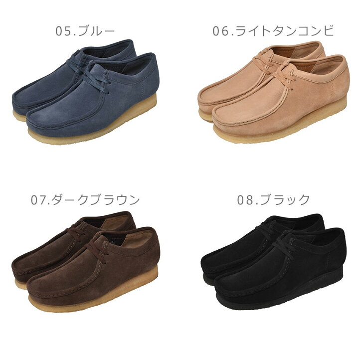 楽天市場 クラークス ワラビー カジュアルブーツ Clarks Wallabee メンズ ブラック 黒 ブラウン 茶 ベージュ グレー ブルー イエロー 靴 シューズ ブーティ モカシン スリッポン スリップオン ワークブーツ ミッドカット ミドルカット レザー 誕生日 プレゼント ギフト