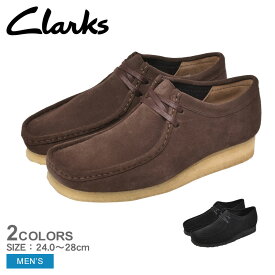 クラークス ワラビー カジュアルシューズ CLARKS WALLABEE メンズ 26155519 26156606 ブラック 黒 ブラウン 茶色 靴 シューズ モカシン スリッポン ミドルカット レザー 本革 クレープソール レースアップ 定番 人気 きれいめ ブーツ