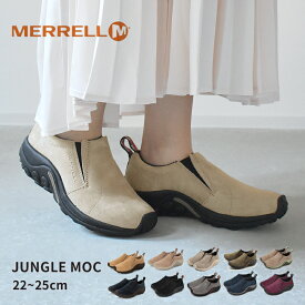 メレル スリッポン レディース ジャングルモック MERRELL JUNGLE MOC J005598 J60788 J60802 J002266 J005026 J599386 J60806 J60826 J008856 アウトドア アウトドアシューズ ウォーキング ハイキング シューズ スニーカー モックシューズ|slz|
