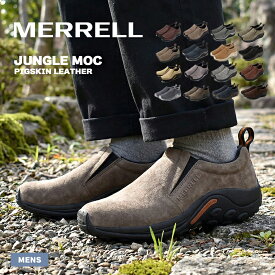 メレル スニーカー メンズ ジャングルモック MERREL J39817 J60787 J60801 J60825 J65685 J71443 J71447 J598125 J598127 J60805 J006693 J007235 J00003601 J63829W アウトドアシューズ ウォーキング ハイキング トレッキング シューズ 靴