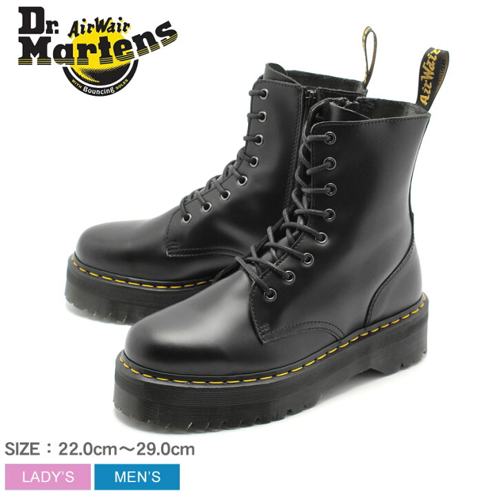 楽天市場 限定クーポン発行中 ドクターマーチン ブーツ 8ホール メンズ レディース Dr Martens ジェードン ブーツ ブラック Dr Martens Jadon 8eye Boot R ジップ 厚底 靴 黒 男性 女性 誕生日プレゼント ギフト おしゃれ ブランド 人気 定番 Z Mall 楽天市場 限定クーポン発行中 ドクターマーチン ブーツ 8ホール メンズ レディース Dr Martens ジェードン ブーツ ブラック Dr Martens Jadon 8eye Boot R ジップ 厚底 靴 黒 男性 女性 誕生日プレゼント ギフト おしゃれ ブランド 人気 定番 Z Mall