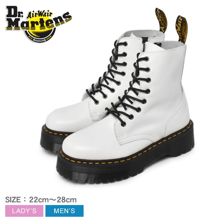 楽天市場 ドクターマーチン ジェイドン 8ホールブーツ ブーツ Dr Martens Jadon 8eye Boot メンズ レディース 白 ホワイト 靴 シューズ サイドジップ 厚底 マーチン ブランド おしゃれ お出かけ 旅行 人気 定番 天然皮革 本革 レザー 誕生日 プレゼント ギフト 楽天市場 ドクターマーチン ジェイドン 8ホールブーツ ブーツ Dr Martens Jadon 8eye Boot メンズ レディース 白 ホワイト 靴 シューズ サイドジップ 厚底 マーチン ブランド おしゃれ お出かけ 旅行 人気 定番 天然皮革 本革 レザー 誕生日 プレゼント ギフト