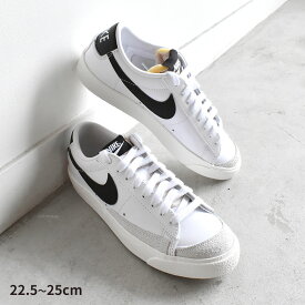 《今だけ！店内全品ポイントアップ》ナイキ スニーカー レディース ブレーザー ロー 77 NIKE BLAZER LOW 77 DC4769 靴 シューズ カジュアル ストリート スポーツ ブランド 運動 ローカット スポーティ 学校 学生 部活 おしゃれ 快適 ホワイト 白 ブラック 黒