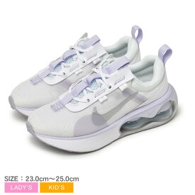 《今だけ！店内全品ポイントアップ》ナイキ スニーカー レディース キッズ ジュニア 子供 エア マックス 2021 NIKE AIR MAX 2021 DA3199 靴 シューズ ローカット ブランド カジュアル スポーティ シンプル ストリート スポーツ 通勤 通学 おしゃれ お出かけ 人気 定番