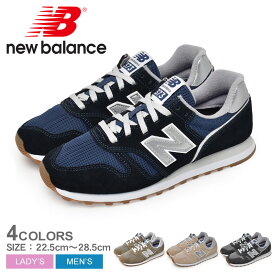 ニューバランス スニーカー メンズ レディース ML373 NEW BALANCE 靴 シューズ 通勤 通学 ローカット ユニセックス ロングセラー 人気 街履き シンプル カジュアル おしゃれ 履きやすい ネイビー ベージュ ダークグレー