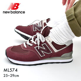 ニューバランス ML574 NEW BALANCE スニーカー メンズ レッド 赤 おしゃれ シンプル 靴 シューズ ブランド 歩きやすい カジュアル 定番 通勤 通学