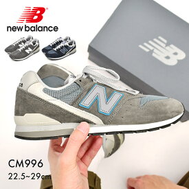 【今だけクーポン配布中】ニューバランス スニーカー メンズ レディース CM996 NEW BALANCE CM996CA2 CM996CB2 CM996CD2 シューズ ブランド スポーツ スエード ユニセックス カジュアル キレカジ ロゴ ローカット 定番 人気 通勤 通学 学生 オフィス 靴 履きやすい