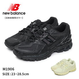 【今だけクーポン配布中】ニューバランス スニーカー メンズ レディース M1906 NEW BALANCE M1906NJ M1906NK シューズ 靴 ブランド ローカット 通勤 通学 カジュアル シンプル ロゴ マーク 人気 スポーティ レースアップ