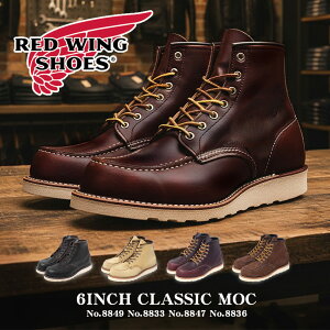���b�h�E�B���O �u�[�c �����Y 6�C���` �N���V�b�N���b�N RED WING 6-INCH CLASSIC MOC 8849 8833 8847 8836 8138 �C �V���[�Y ���[�N�u�[�c �v�C �{�v ���U�[ �C�R ���[�X�A�b�v �u�����h �J�W���A�� �V���v
