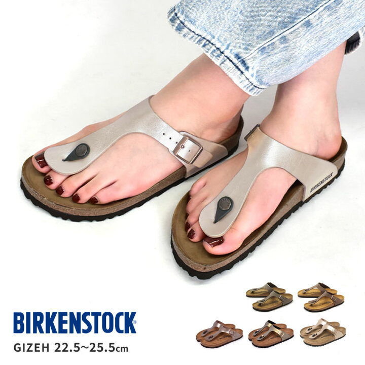 楽天市場】ビルケンシュトック サンダル レディース ギゼ BIRKENSTOCK 