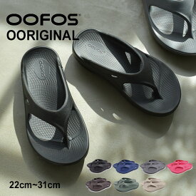 ウーフォス サンダル メンズ レディース ウーオリジナル OOFOS OORIGINAL 1000 ビーサン ぺたんこ トング カジュアル 室内履き リカバリーシューズ シンプル ブラック 黒