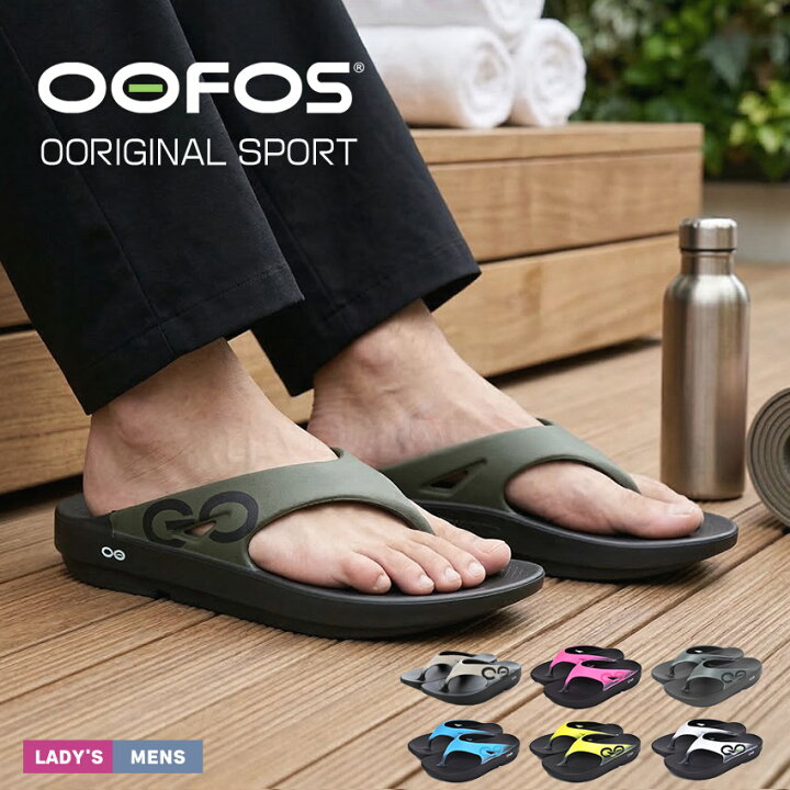 楽天市場】ウーフォス サンダル メンズ レディース OORIGINAL SPORT 