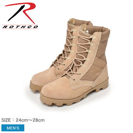 ロスコ ジャングルブーツ メンズ G.I. タイプ スピードレース ジャングル ブーツ ROTHCO G.I. TYPE SPEEDLACE JUNGLE BOOT D.TAN 5057 アウトドア ジャングルブーツ 本革 レザー ナイロン ベージュ